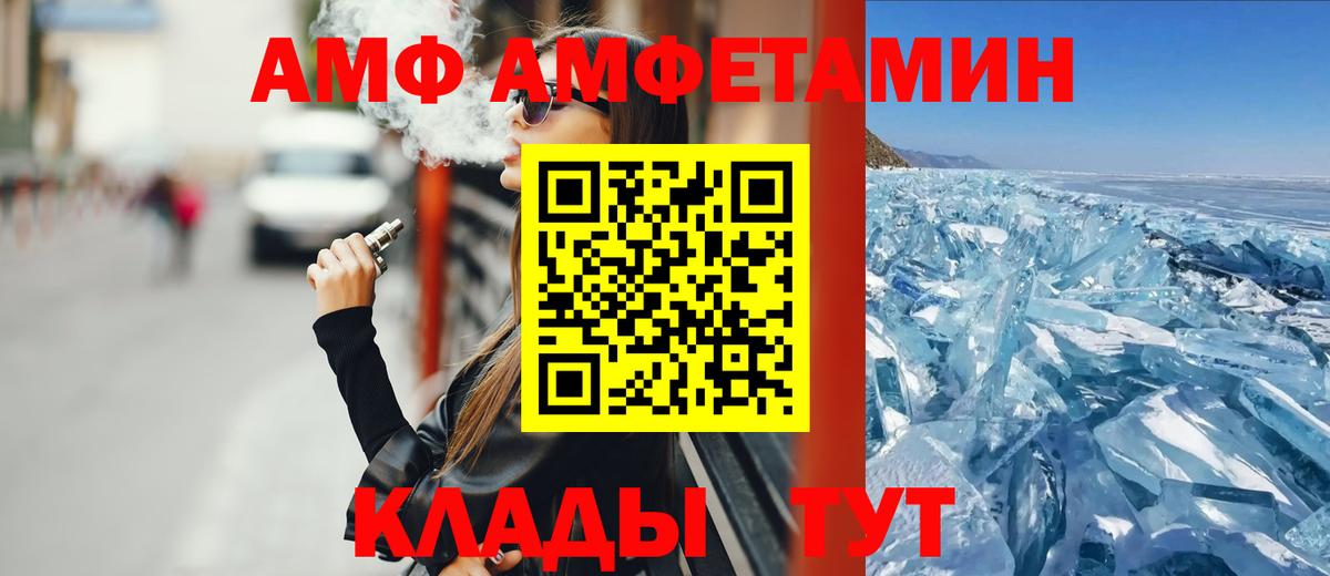 Амфетамин 97% Рассказово