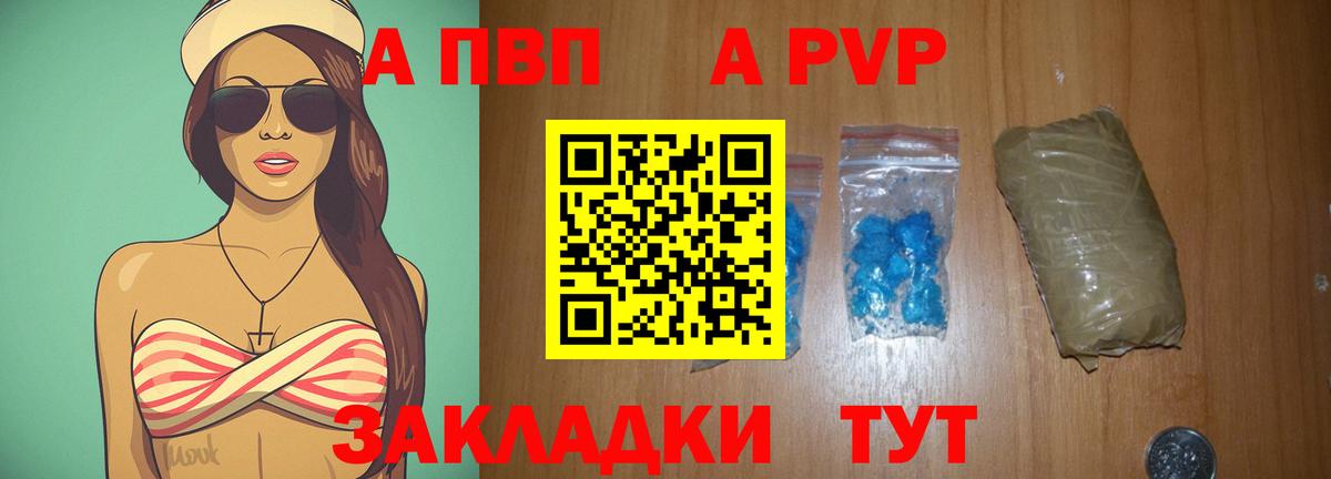 Alpha-PVP кристаллы Рассказово