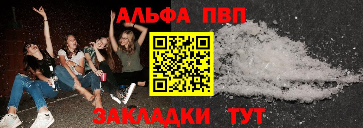 Рассказово  A-PVP крисы CK  Вход с VPN  Alpha PVP крисы CK  A PVP кристаллы 