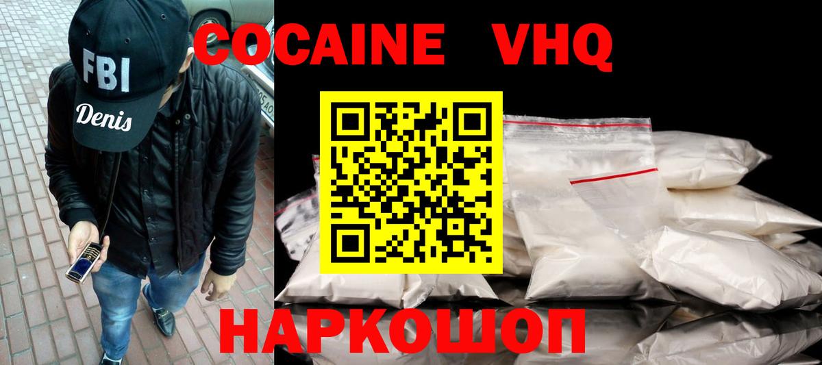 Кокаин Эквадор Рассказово