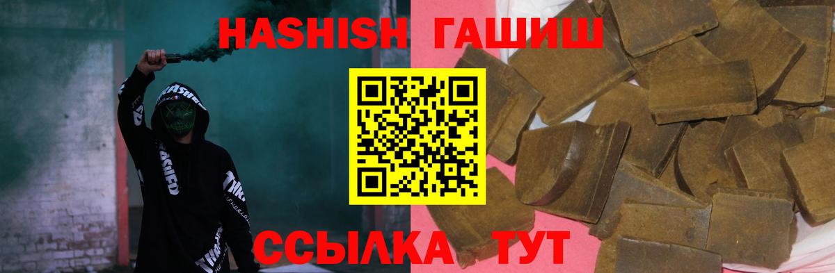 где купить наркоту  Вход с VPN  Рассказово  ГАШ ice o lator  Гашиш Изолятор 