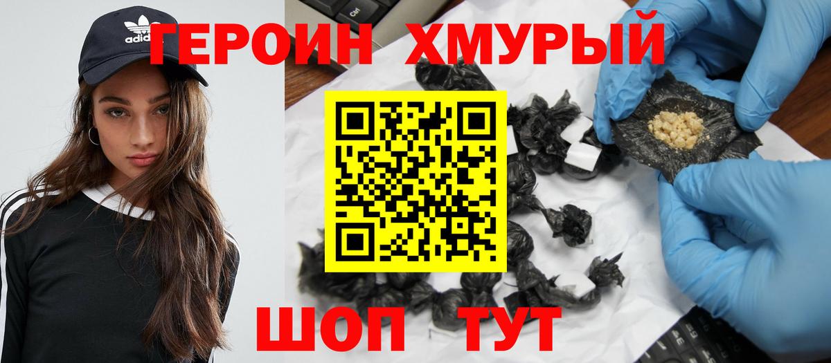 Рассказово  ГЕРОИН Heroin  Вход с VPN 