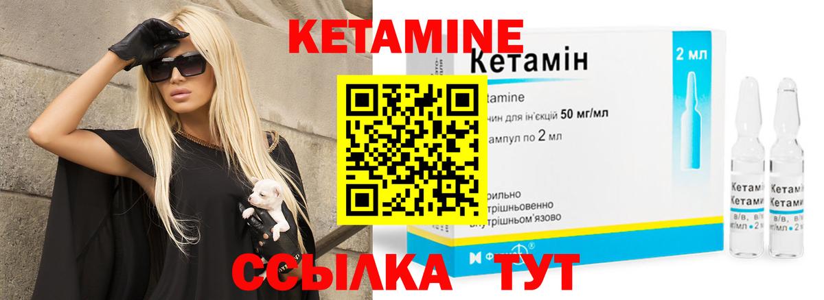 Кетамин ketamine Рассказово