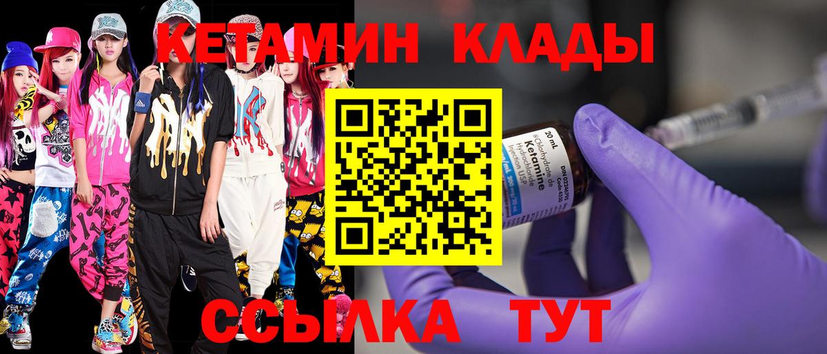 Рассказово  мориарти клад  Вход с VPN  КЕТАМИН VHQ 