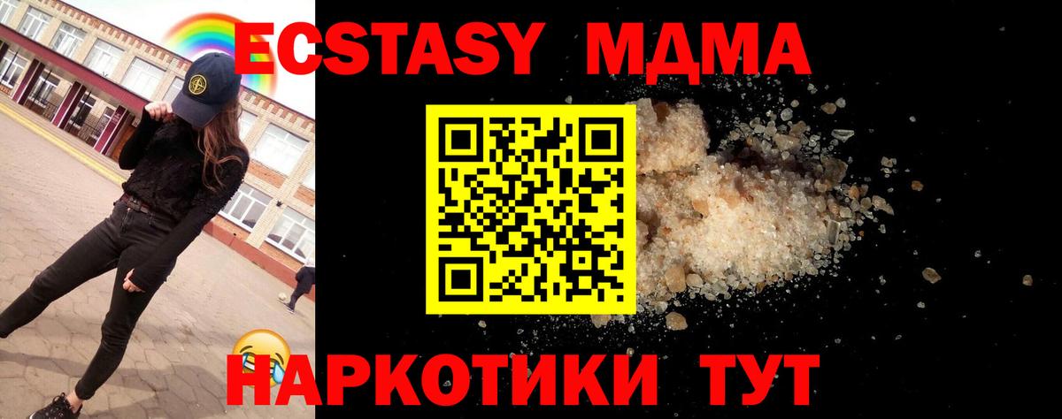 MDMA молли Рассказово