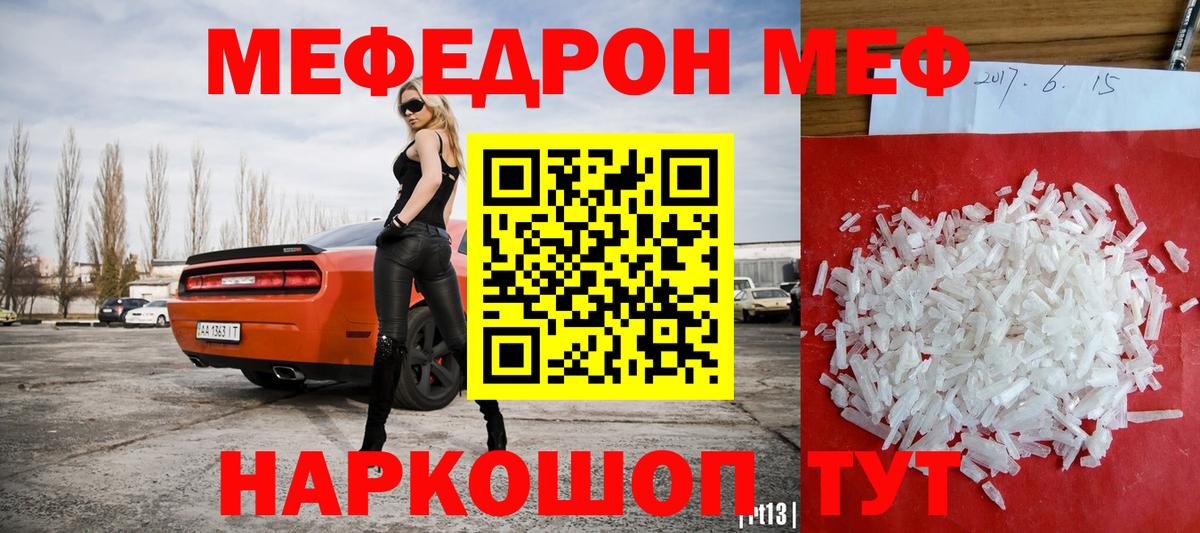гидра онион  Мефедрон 4 MMC  Вход с VPN  Рассказово  МЕФ 