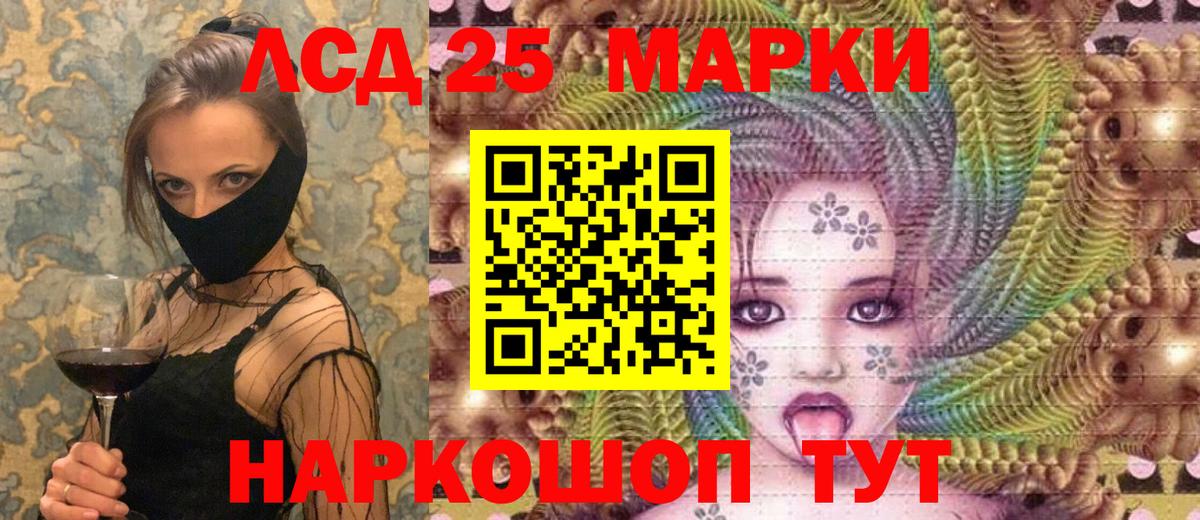 Наркотические марки 1500мкг Рассказово