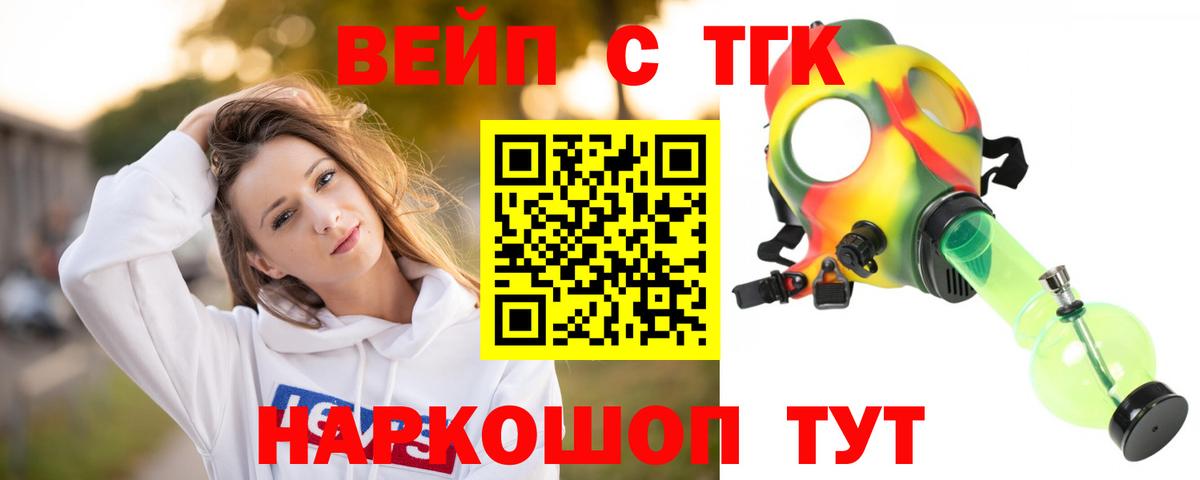 Рассказово  Дистиллят ТГК Wax  Вход с VPN 