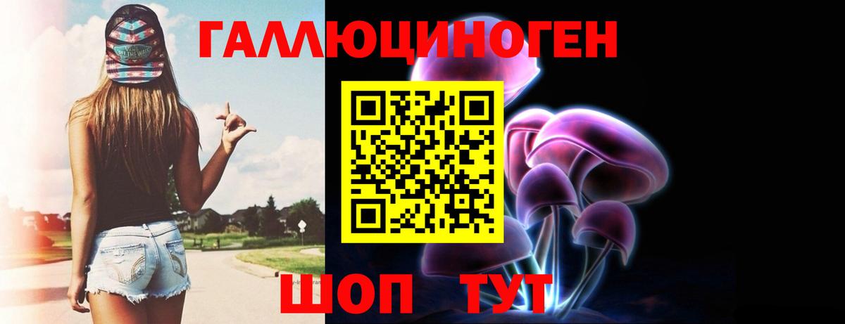 Галлюциногенные грибы прущие грибы  Вход с VPN  Рассказово 